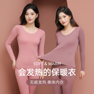 小熊條紋保暖內衣套裝女自發熱無痕保暖內衣修身內穿打底秋衣秋褲