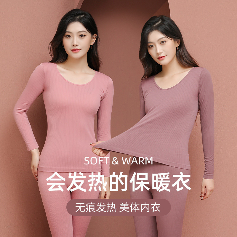 小熊條紋保暖內衣套裝女自發熱無痕保暖內衣修身內穿打底秋衣秋褲