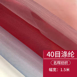 40目涤纶网纱文件袋文具袋手袋箱包过滤网布20目60目80目尼龙现货