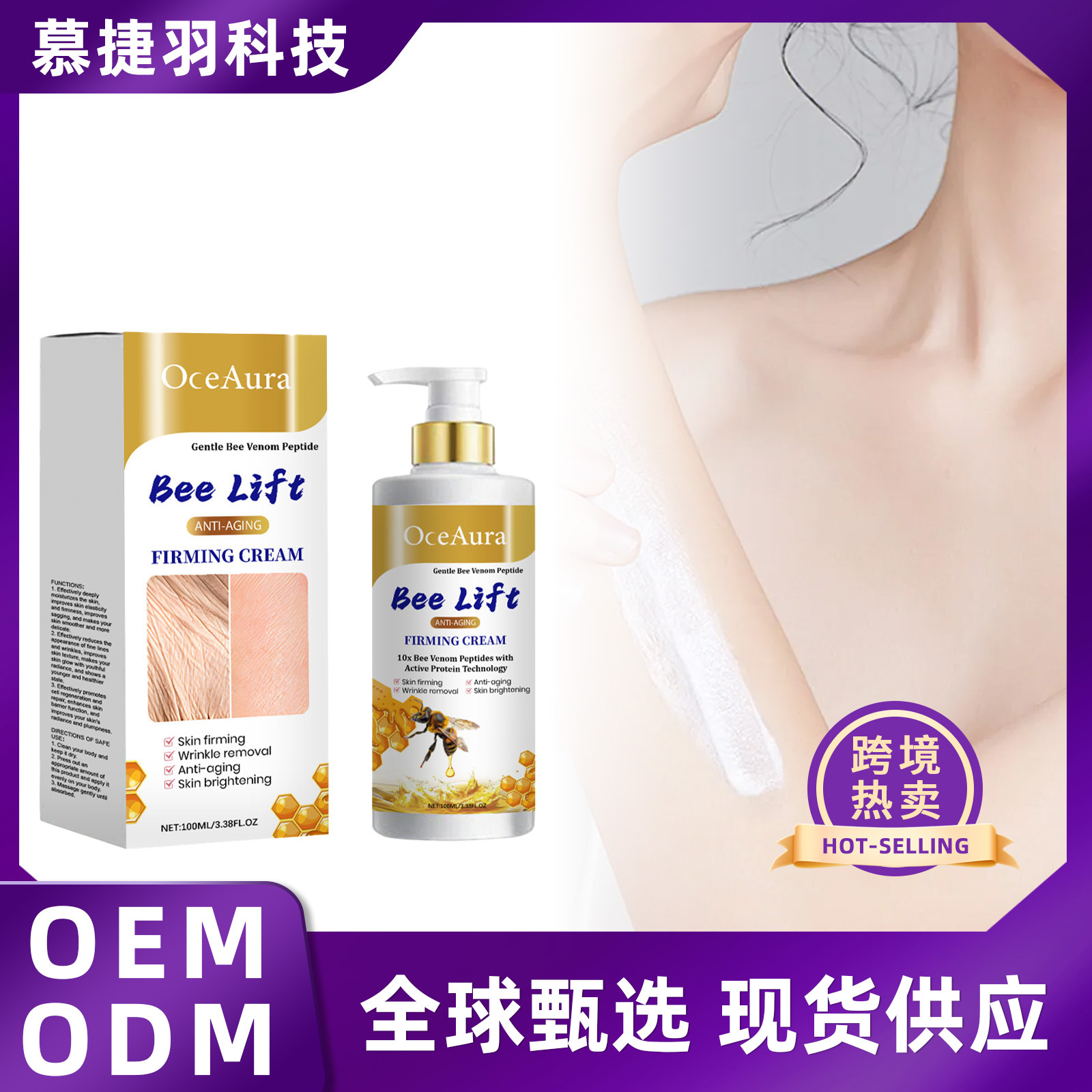 OCEAURA 润肤霜  保湿护肤身体适用深层滋养养护弹性肌肤