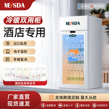 美时达 商用热饮柜冷藏加热两用饮料柜保温柜冷暖柜展示柜台式