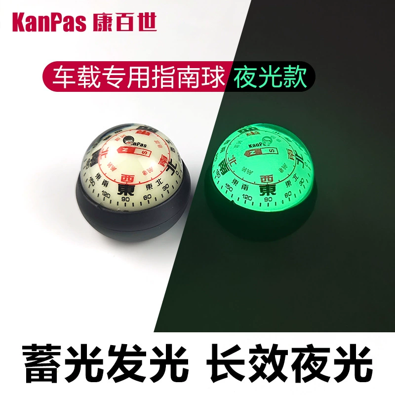 Автомобильный компас, шарик для вождения, высокоточный автомобильный светящийся маслостойкий компас