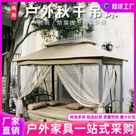 户外摇床秋千花园摇椅铁艺懒人双人阳台家用庭院室外罗马躺床吊床