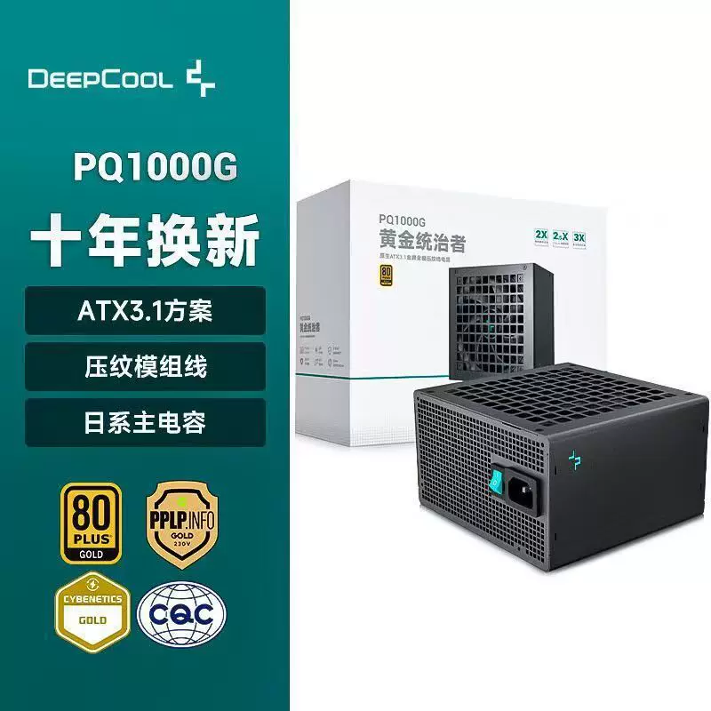 Jiuzhou Fengshen PQ1000G полностью режимов блок питания native ATX3.1 интерфейс японский конденсатор FDB вентилятор бесшумный слот