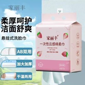 一次性洗脸巾;一次性浴巾;懒人抹布