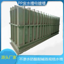 PP酸洗槽电解槽PVC电镀酸洗槽氧化槽储水槽耐酸碱水槽废水槽厂