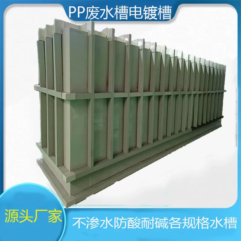 PP酸洗槽电解槽PVC电镀酸洗槽氧化槽储水槽耐酸碱水槽废水槽厂
