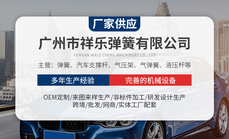 General air spring hydraulic rod support rod automobile engine front cover hydraulic rod upper door air support telescopic rod