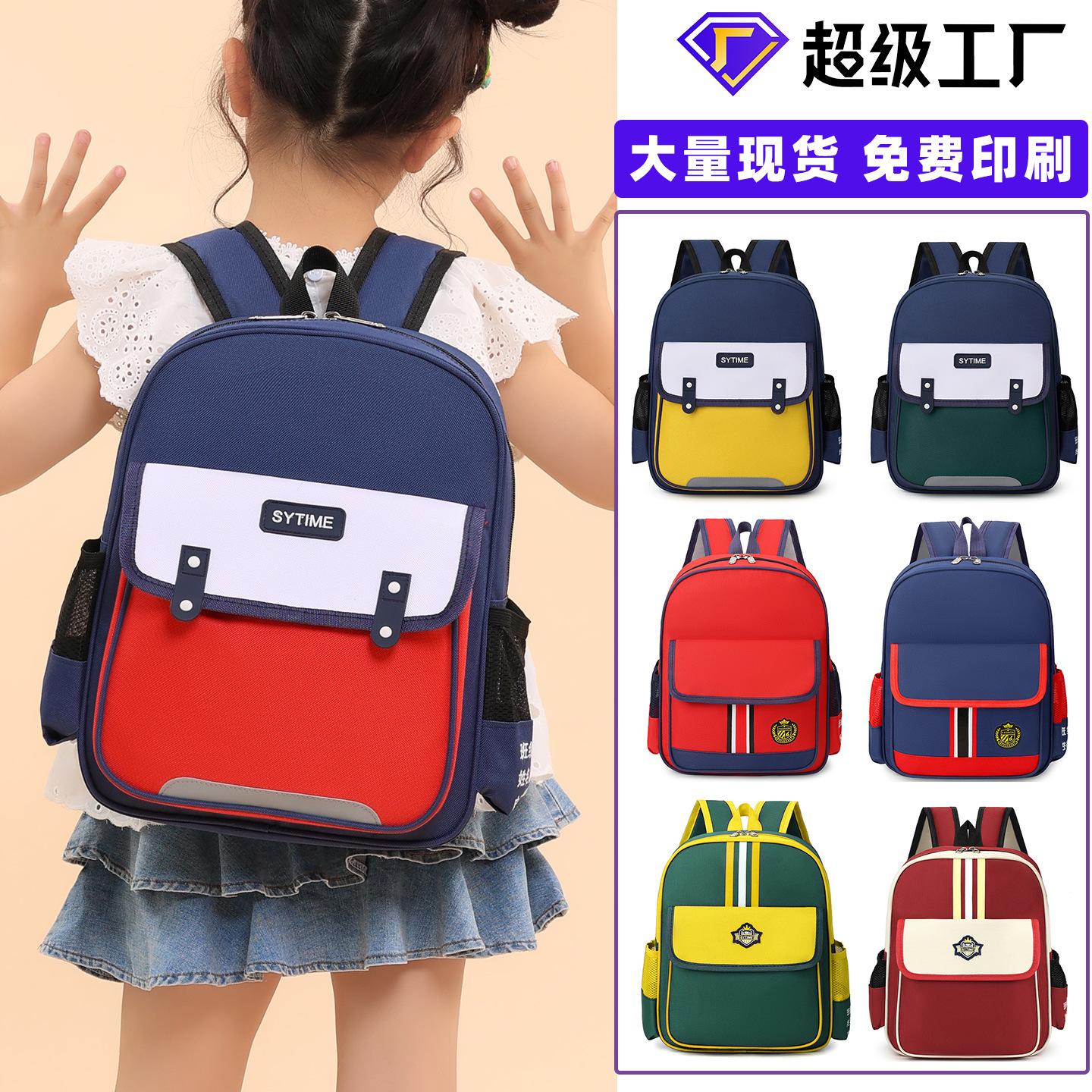 Kindergarten School Bag Custom Printed Logo Student Backpack 3-6 Years Old School Training Institution Large Capacity Backpack for Women