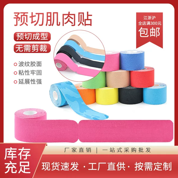 Pre-cut muscle internal effect patch pre-cut special-shaped muscle patch elastic muscle patch ligament strain elastic muscle patch