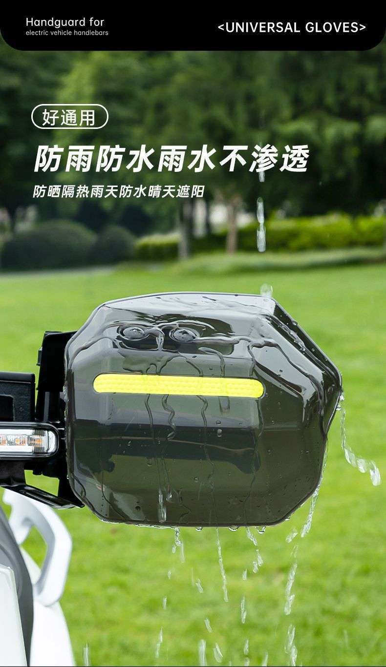 Scooter Handlebar Windshield Hand Cover Anti-drop Windproof and Rain-proof Four Seasons Universal Motorcycle Electric Vehicle Windshield Cover