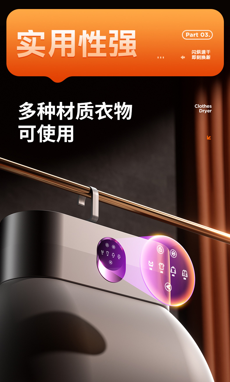 Y1干衣机详情-中文_10