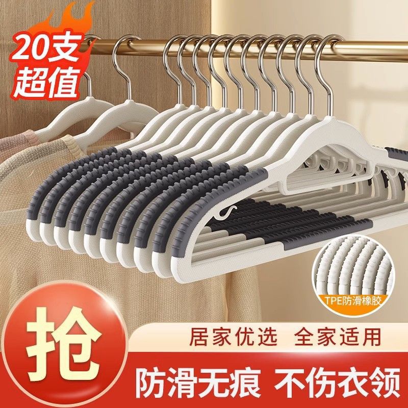 Clothes Hanger for Home Use, Non-Slip, Anti-Shoulder Angle, Clothes Support for Drying Clothes, Special Clothing Rack, Wardrobe Traceless Support Rack