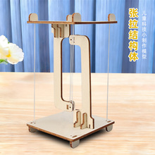 DIY�����ṹ��Ƽ�С�����ֹ�������ѧʵ�鷢��SETM�������ǽ̾�