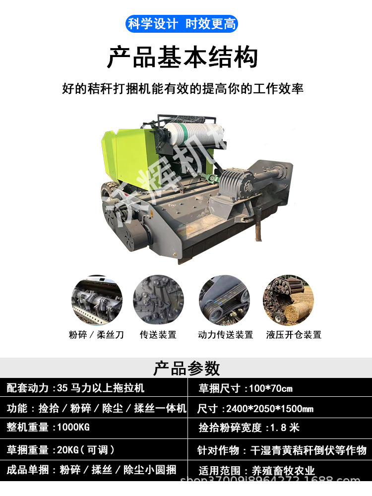 밀짚 분쇄 및 포장 기계 보증금