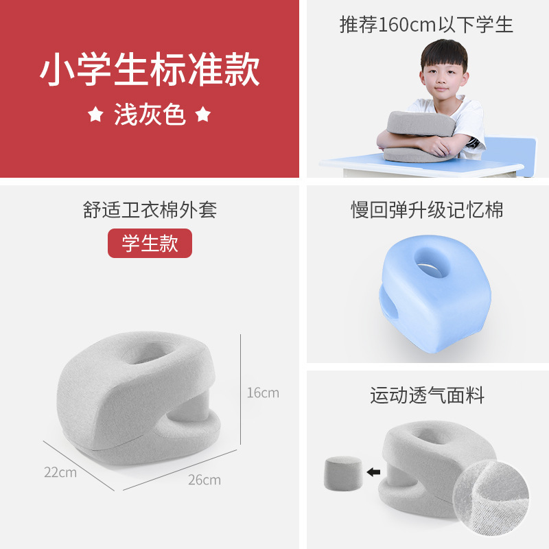 小学生やお子様が昼寝してテーブルに横たわるための枕、昼寝用の首を保護するサポート枕、横向き寝用の昼寝枕|undefined