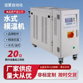 冷水机;塑机辅机;换热制冷空调