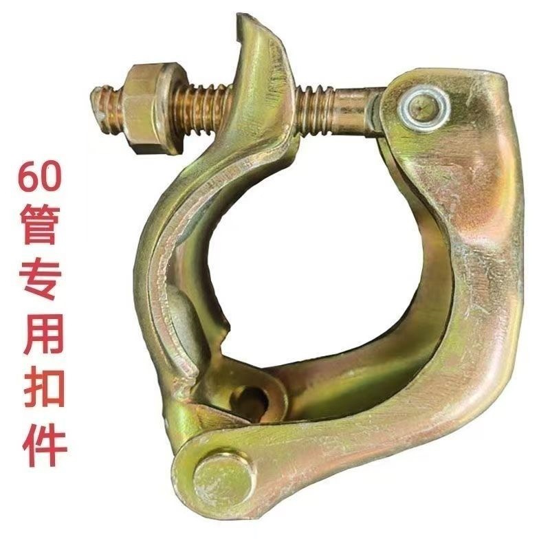 日式60单扣/2寸管单边卡扣/脚手架钢管扣件/架子管半扣半个旋转扣