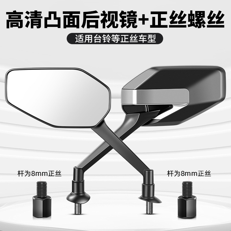 [upgraded model] a pair of war eagle convex rearview mirrors + a pair of height-increasing screws + a free wrench