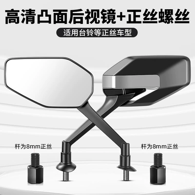 German Electric Vehicle Rearview Mirror Other Electric Vehicle Accessories - upgraded-model-a-pair-of-war-eagle-convex-rearview-mirrors-a-pair-of-height-increasing-screws-a-free-wrench