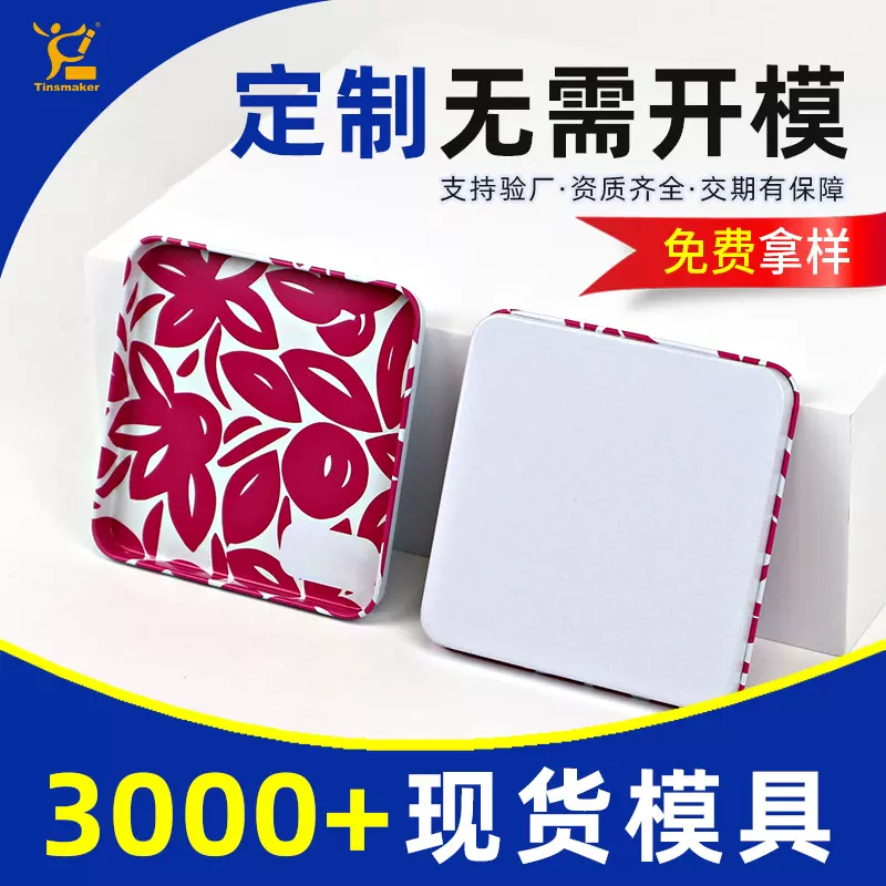 定制甜品点心铁盘水果零食收纳铁盘子餐厅酒店零食摆盘马口铁托盘
