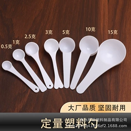 塑料瓶、壶;塑料罐;烘焙量勺量杯