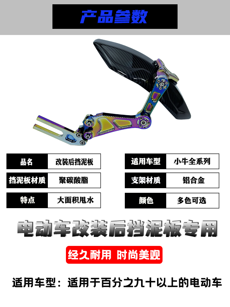 Suitable for Mavericks Electric Vehicle Uqi U+B N1S M+ Rear Fender Modification Accessories Little Monkey Carbon Fiber Rear Shield