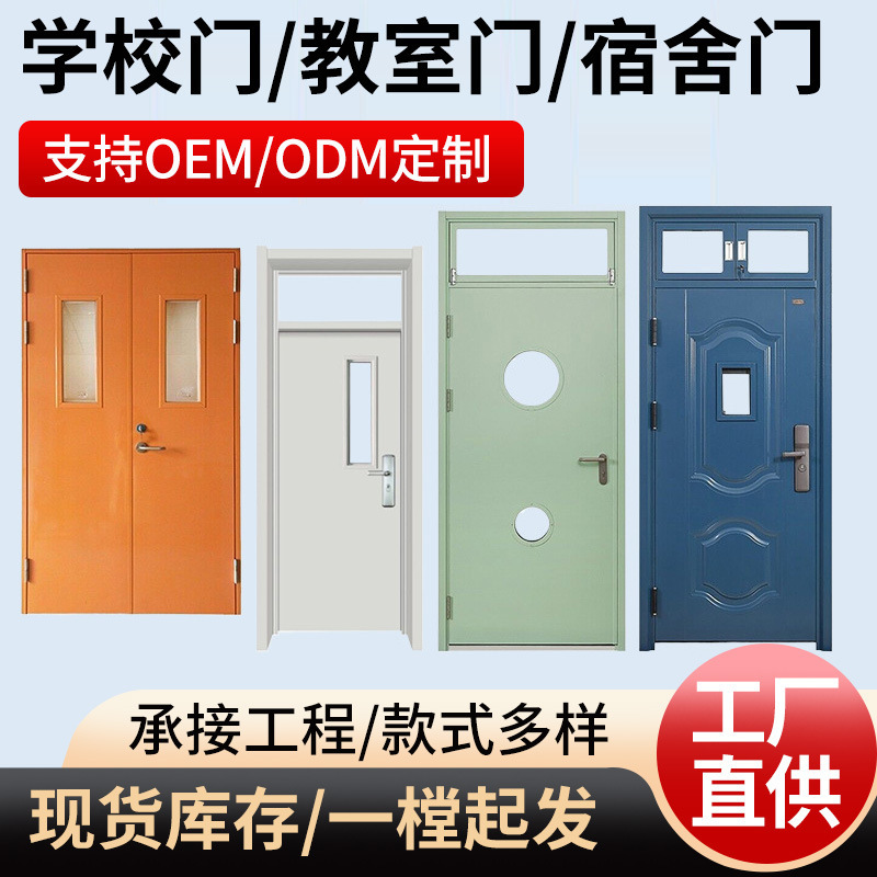 School Doors with Air Vents, Classroom Doors, Dormitory Doors, Wooden and Steel Engineering Anti-Theft Doors, Ventilated Entry Anti-Theft Doors, Manufacturer School Doors with Air Vents, Classroom Doors, Dormitory Doors, Wooden and Steel Engineering Anti-Theft Doors, Ventilated Entry Anti-Theft Doors, Manufacturer