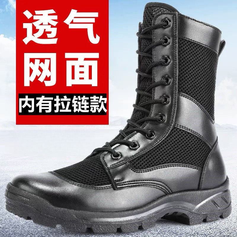 新款男靴子夏季工装靴高帮男鞋拉链网眼皮靴透气户外靴登山保安鞋
