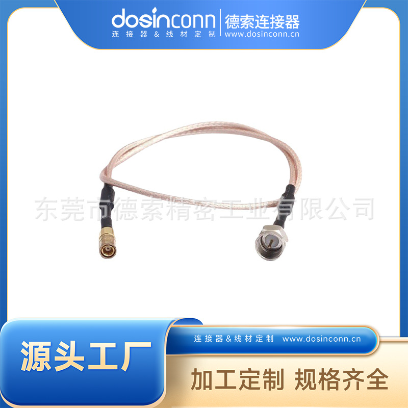 厂家供应德索F头线RG316接F母头转MCX弯公头组装线材L=10CM