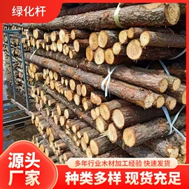 原木;农林牧渔项目