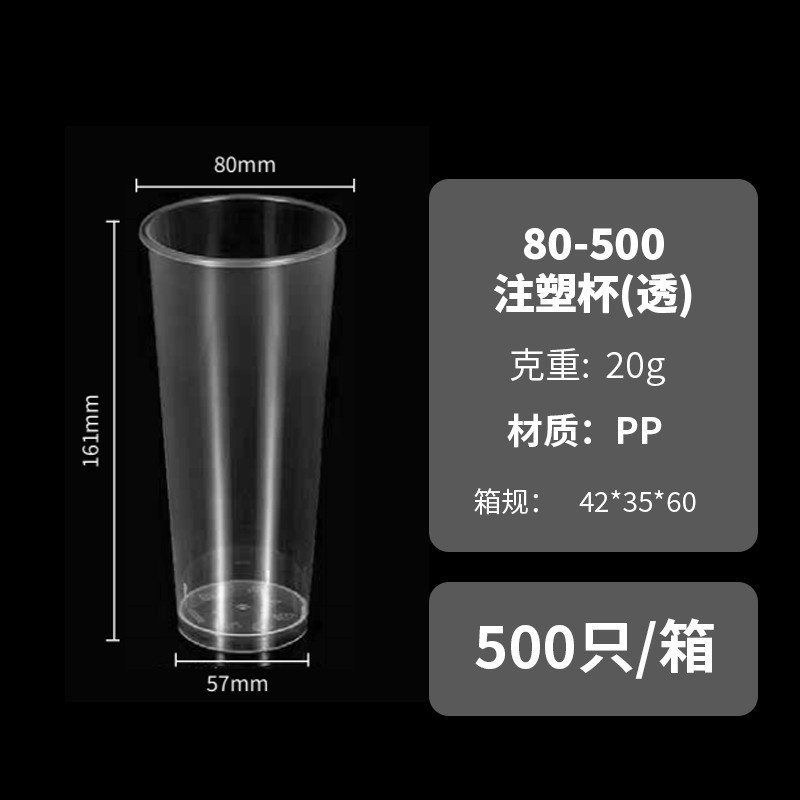 500--80 transparent (500ml)
