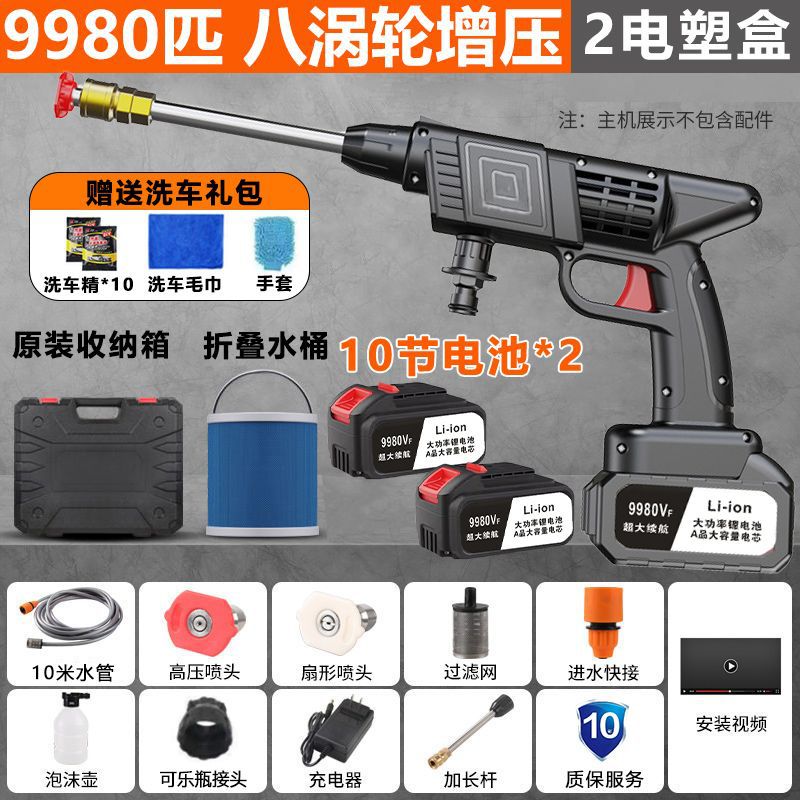 Car washing machine – Xǐchējī Lithium Cordless Car - 21v-ten-cell-battery-two-chargers-toolbox-bucket