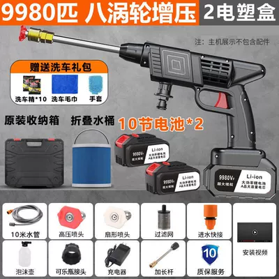 Car washing machine – washing gun car washing artifact wholesale - 21v-ten-batteries-two-batteries-and-one-charger-tool-box-bucket