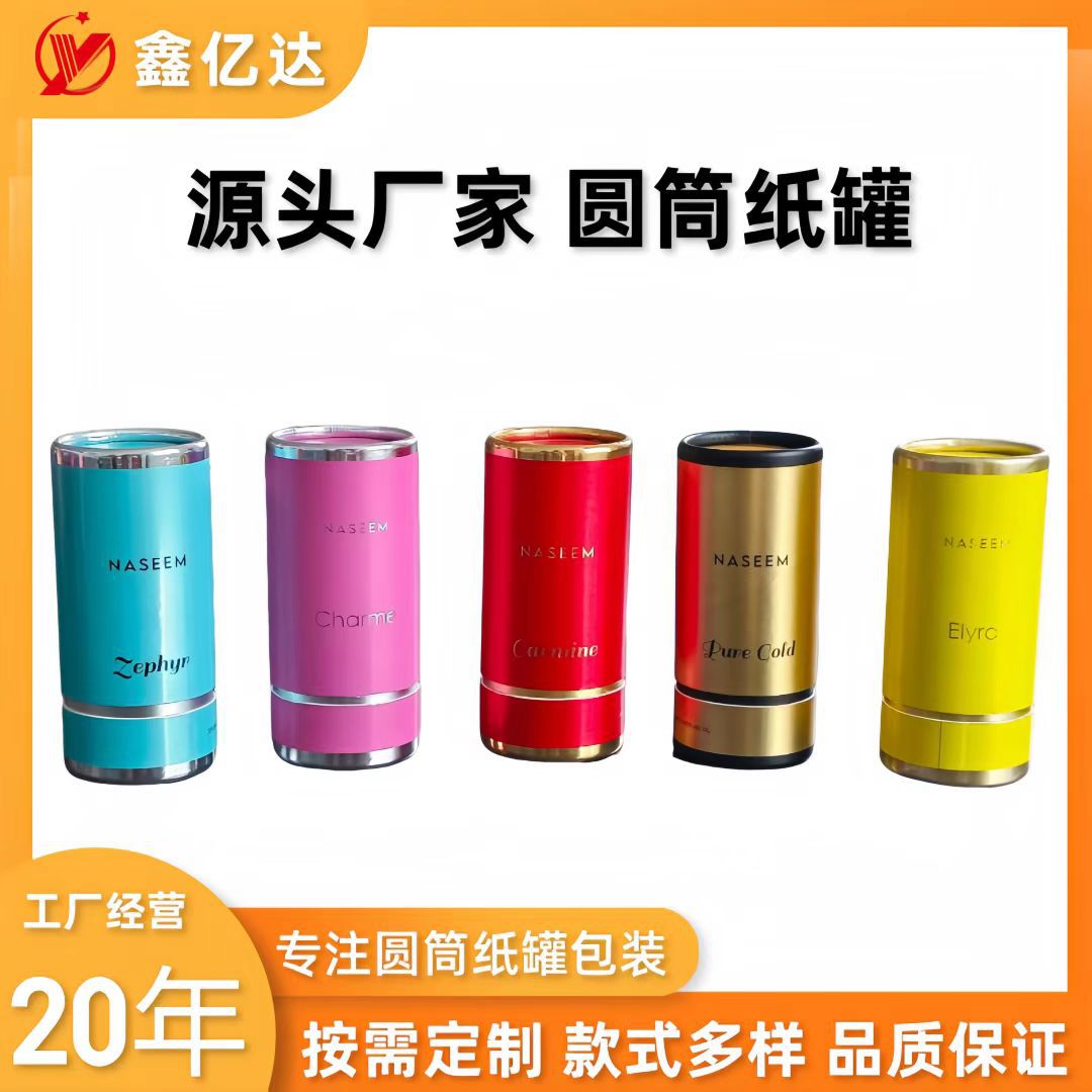 专业生产高品质烫金银卷边高档圆筒纸罐包装盒