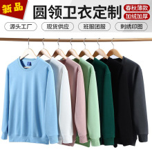 圆领卫衣加绒定制秋冬连帽卫衣印logo潮流广告衫文化衫工作服刺绣