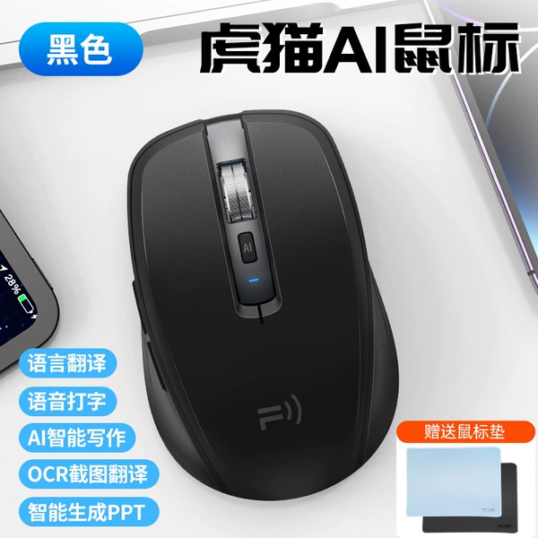 AI dual mode black