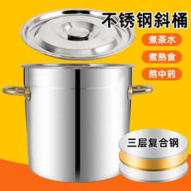 汤桶不锈钢桶加厚商用卤桶大圆桶水桶电磁炉专用复底斜桶无涂层锅