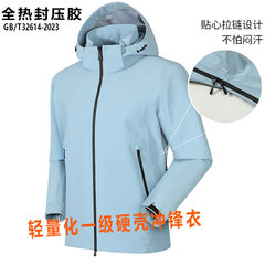 国标一级冲锋衣男三合一女户外轻量化硬壳防风防水登山滑雪服外套