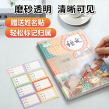 包书皮自粘透明磨砂书套书膜书壳加厚课本包书纸学生初高中保护套