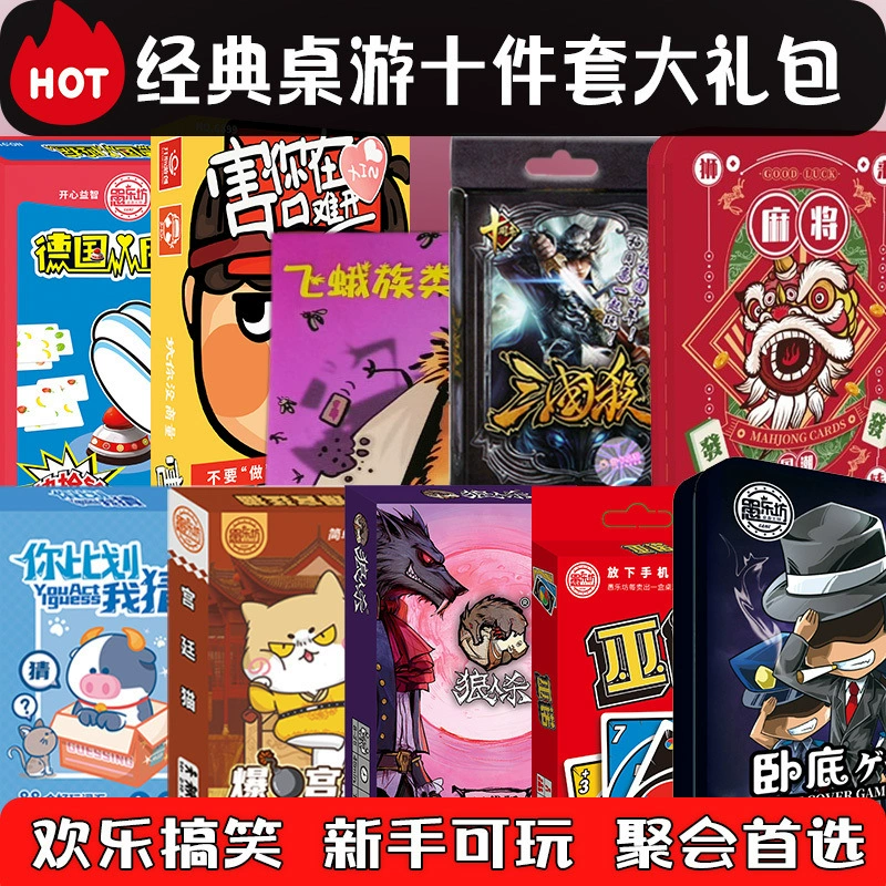 Классическая настольная игра, карточная, набор
