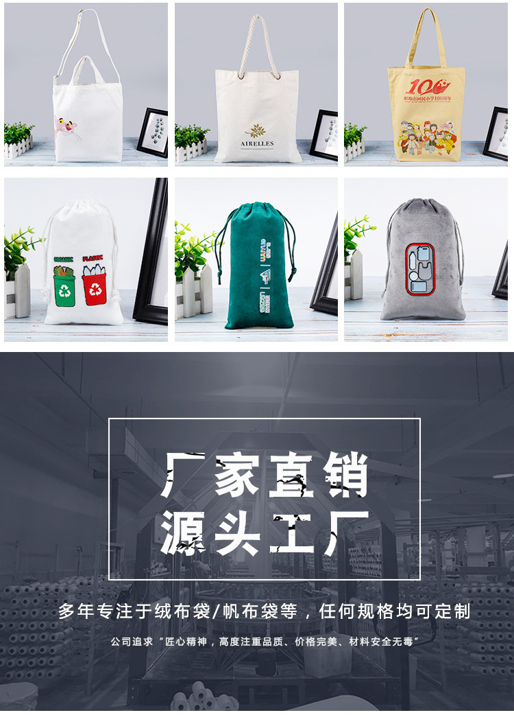 绒布袋16 (10).jpg