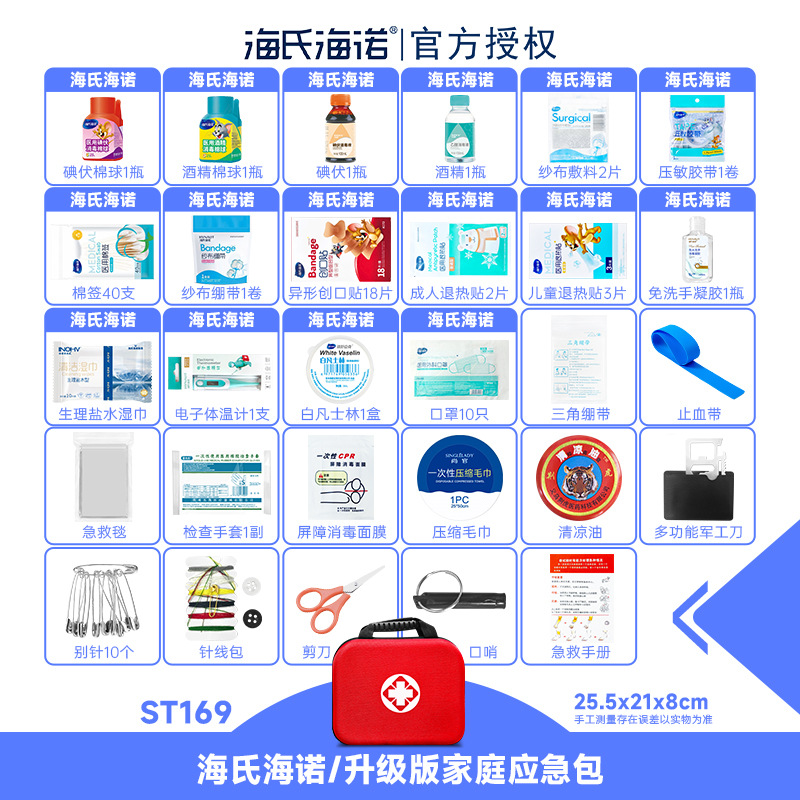 ST169 Hai's Hainuo 업그레이드된 휴대용 다기능 비상 키트