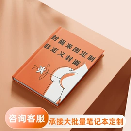 台历/日历;笔记本记事本;相册