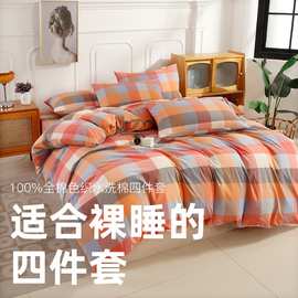 日式100全棉床上四件套纯棉A类学生宿舍床单被套水洗棉床笠三件套