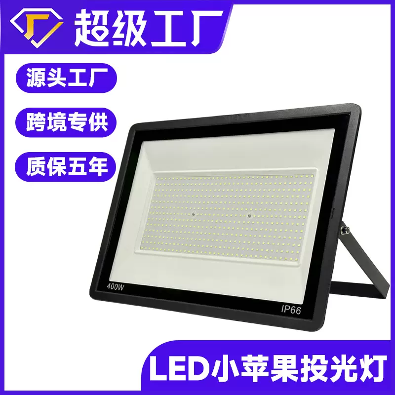 厂家批发led投光灯户外防水庭院灯车间厂房仓库LED照明灯超亮射灯