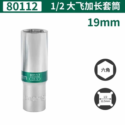 Mühərrik tənzimləmə alətləri, Large Hexagonal Extension Socket - 6-corner-extended-sleeve-19mm