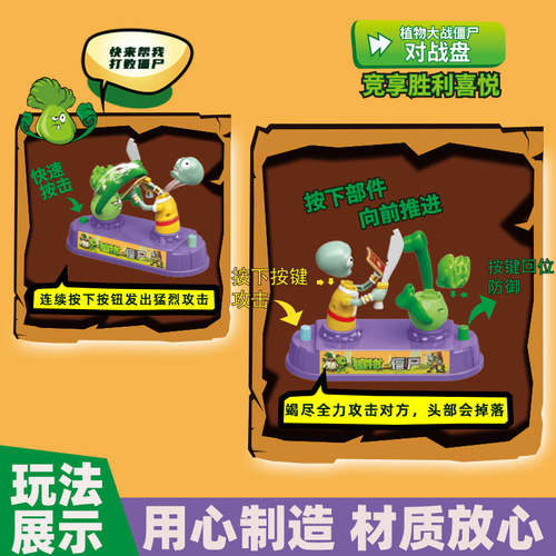Genuine Plants vs. Zombies Boxing Battle Toy Arena Competition Fighting Parent-child Interactive Boy Gift Set
