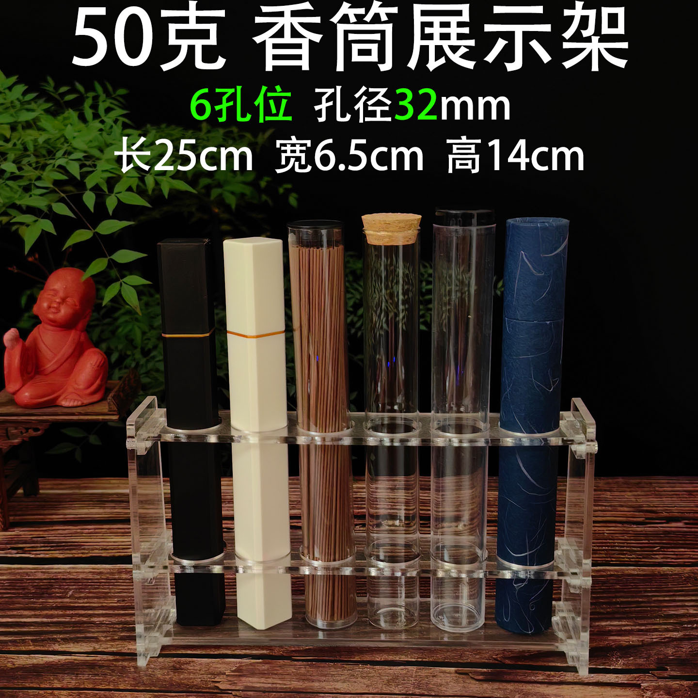50克 亚克力香筒展示架22.jpg