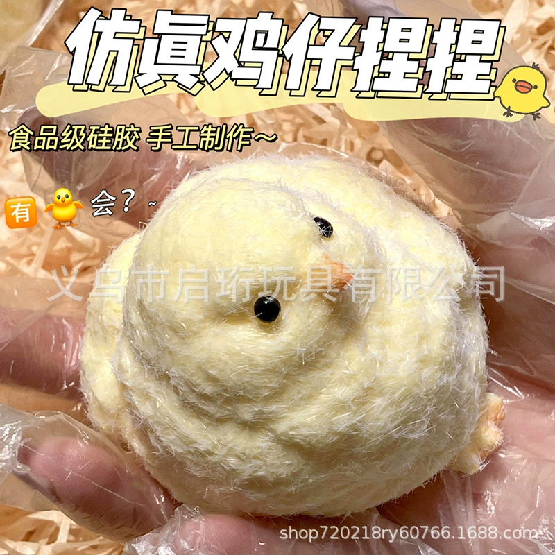 Творческие сети, красные волосы, глаза, маленький желтый цыпленок декомпрессионный артефакт